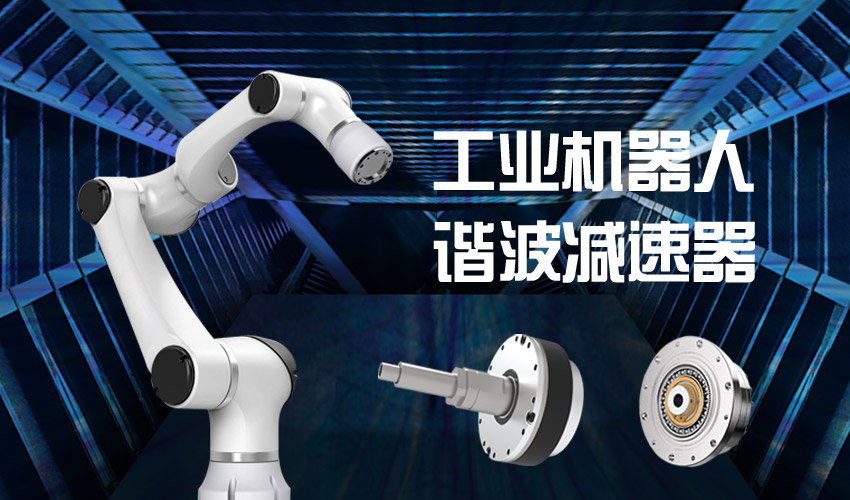 怎樣檢查機(jī)器人里的RV減速機(jī)是否合格？